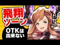 不遇能力no.1『解放奥義』を救いたい…！！強化された進化エルフで『飛翔ソーン』otk できない ！！【シャドバ シャドウバース】