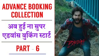 Bhediya 1st Day Advance Booking Box Office Collection Updated | Varun Dhawan | Part - 6