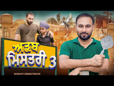 ADAB MISTRI 3 ( Comedy Video ) Nav Lehal Funny Video I Kaku Mehnian New Punjabi Comedy Video 2025