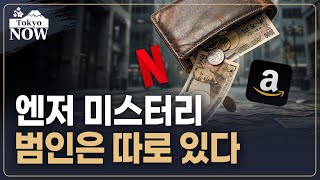 30년간 가보지 않은 길 가는 일본 | 김일규의 도쿄나우