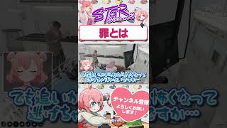 駄々こね犯人オザワ　#shorts #ストグラ #ストグラ救急隊