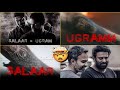 Salaar and Ugram Similar shots | Prabhas | UGRAMM | Prashant Neel | SALAAR | hombale Films