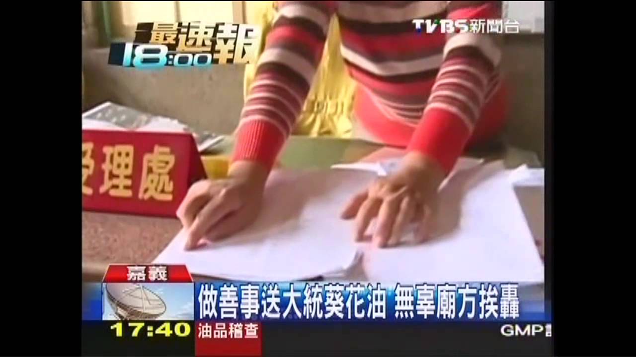 做善事送大統葵花油 無辜廟方挨轟
