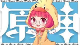 【原神】すこしやってねる 【Vtuber】
