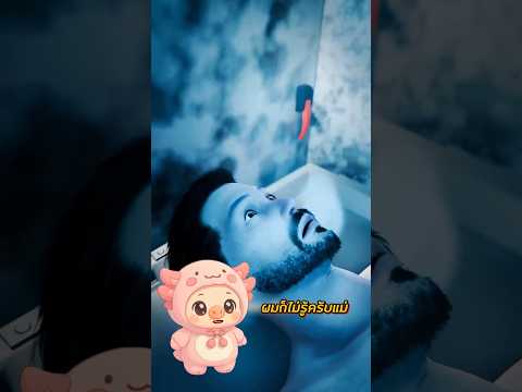 เอเลี่ยนจับคนไปแช่แข็ง!