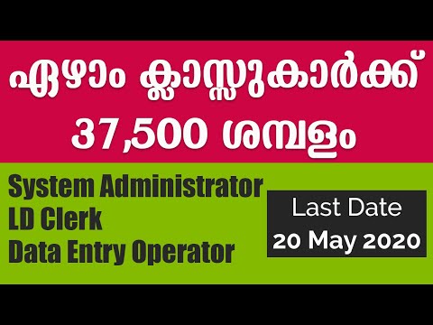 KSCEP Recruitment 2020- System Administrator - Data Entry - Clerk - Attender - Government Jobs 2020
