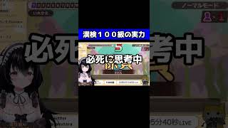 係員が読めない【漢字でＧＯ！】#漢字でgo