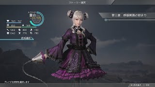 三國無双８　董白編part1