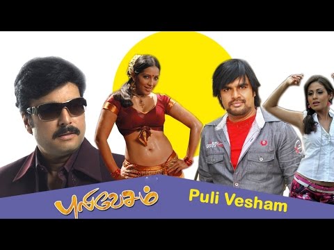 Pulivesham