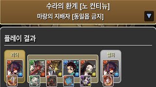 [마랑의 지배자] 세이나 pt. (Feat. 탄지로, 네즈코)