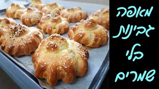 מתכון למאפה גבינות מהיר ומיוחד בלי שמרים ובלי התפחות 🧀