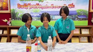 รายงานการจัดการเรียนรู้บ้านนักวิทยาศาสตร์น้อยโรงเรียนอนุบาลบ้านด่าน