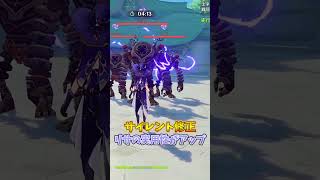 【原神】魔女の課題実装でリサが強くなったんですがwww #shorts