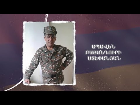 Ձեզ բացակա չենք դնի․ Ապավեն  Ստեփանյան