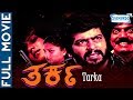 Tarka Kannada Full Movie Shankarnag Devraj