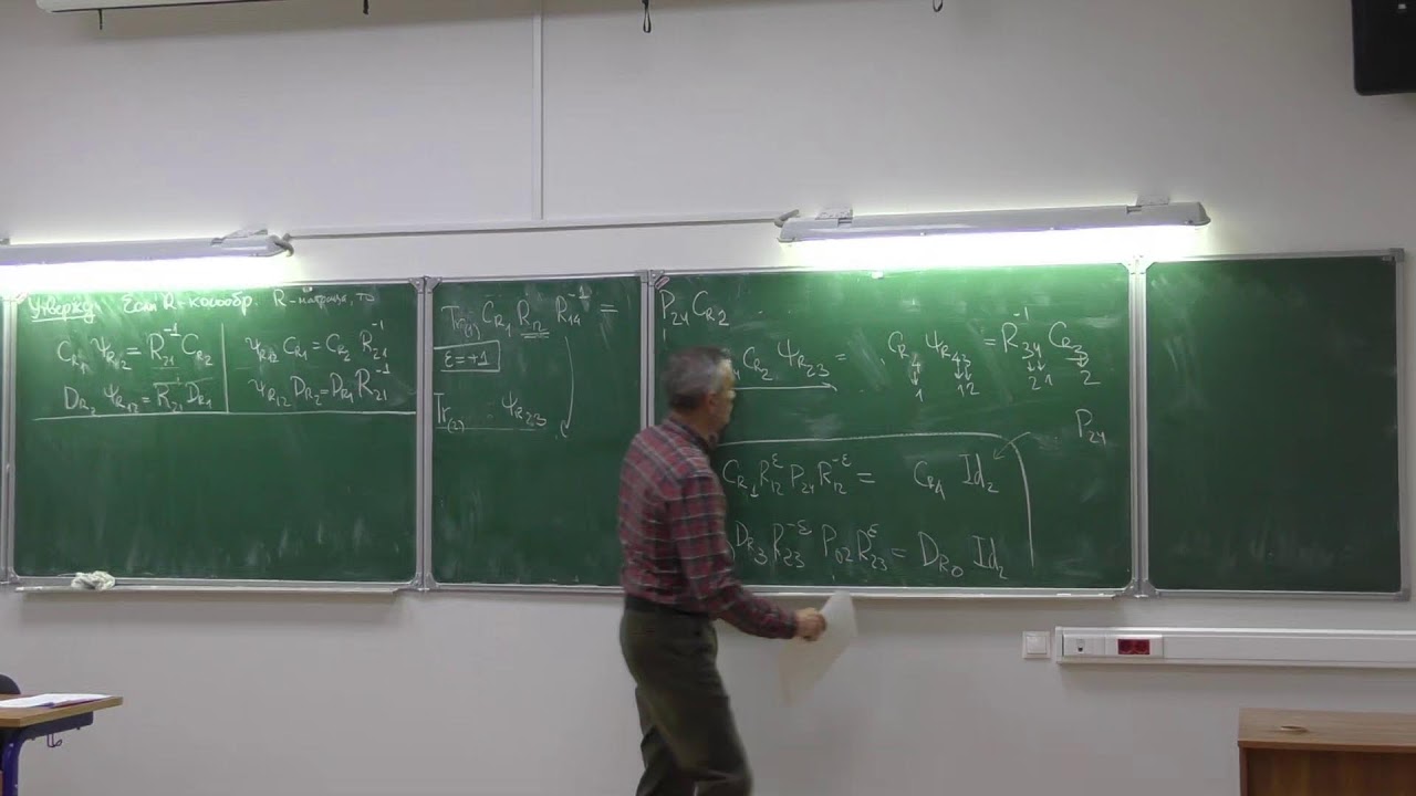 Группы кос, алгебры Гекке и инварианты узлов. Занятие 11. Пятов П.Н., Сапонов П.?