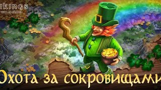 На что ловят лепреконов