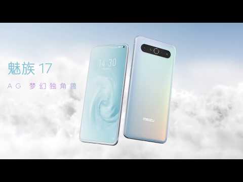 MEIZU 17 - AG Fantasy Unicorn