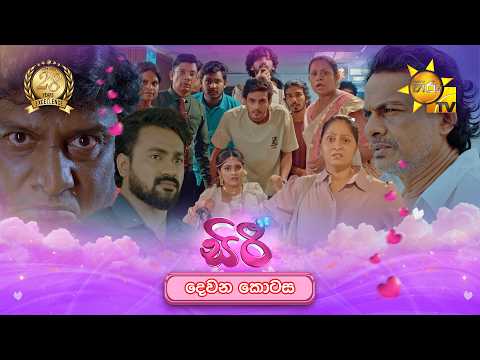 Hiru TV