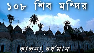 Temple video