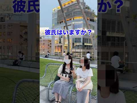 文学科 女子大生による彼氏の作り方講座【フェリス女学院大学】#大学生 #大学生あるある #女子大 #女子大生 #彼氏 #恋愛 #女子大あるある #出会い #出会いがない #インカレ #早稲田 #慶応 #恋リア