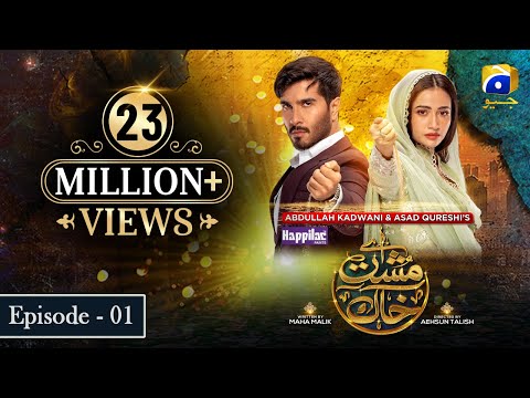 Aye Musht-e-Khaak - Episode 01 - [Eng Sub] Digitally Presented by Happilac Paints - 13th December 21