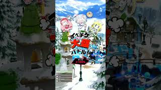 ボンバーガールをプレイ　＃２００ー１(マスター帯)