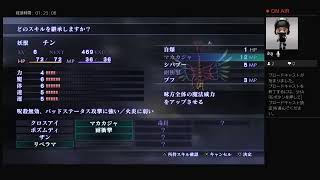 淡々とプレイする名作RPG 真・女神転生III NOCTURNE HD REMASTER
