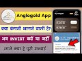 Anglogold Ashanti Real Fake | Anglogold Ashanti Earning App | Anglogold Update | Anglogold Ashanti