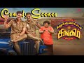 Silukkuvarupatti Singam Comedy Scenes Carefree Cop S Hilarious Mishaps Vishnu Vishal