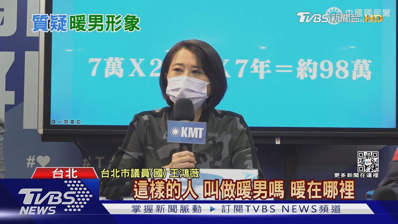 選前口水戰!藍控「未盡公費生義務」 邁陣營:烏龍爆料