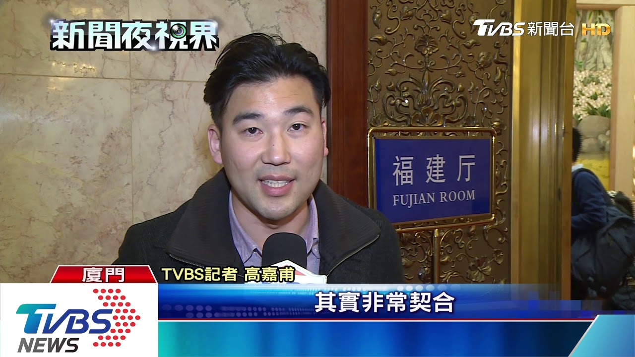韓國瑜將到訪 廈門市長:農民兄見賣菜郎