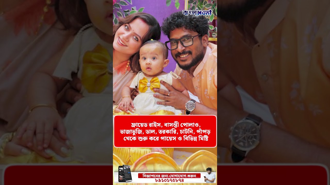 সব প্ল্যান একাই করেছেন, কী কী রীতি মেনে মেয়ের মুখে প্রসাদ দিলেন অহনা?