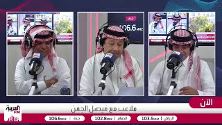 الصرامي: حفل قرعة الفيفا كان الأضخم ومجموعة الأخضر حديدية