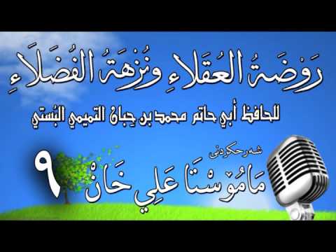 وانەی نۆیەم