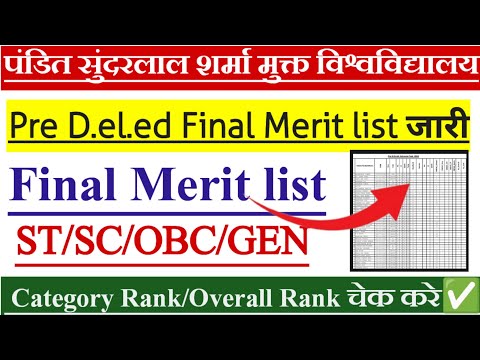 🔥Pandit Sundarlal Sharma Pre Deled, bed Final merit list 2025 || pssou Final merit list 2025🔥