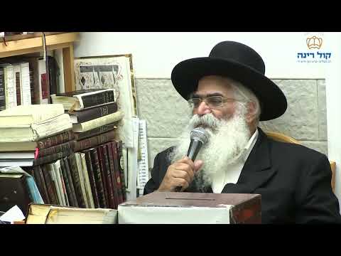 הרב יורם אברג'ל-המסר היומי-ח"י באלול-ח"י אלול תשפ"ה