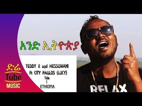 Ethiopia: Teddy X & Messuwani ft. City Paulos - 1 Ethiopia - NEW! Ethiopian Music Video