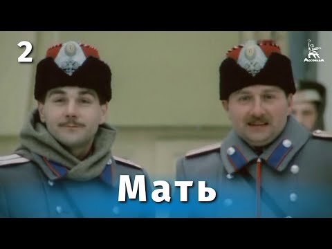 Трейлеры Mother, Mother