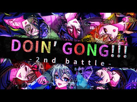 シクフォニ - DOIN' GONG!!! -2nd battle のサムネイル