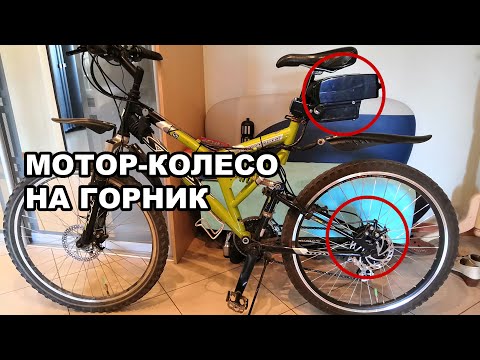 Установка мотор-колеса на велосипед/Электрификация велосипеда. Процедура и впечатления
