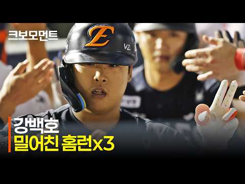 [한화 vs LG] 강백호의 밀어친 타구는 다시 한 번 하늘 높이! 비상하는 한화 강백호! | 7.3 | 크보모먼트 | KBO 야구 하이라이트