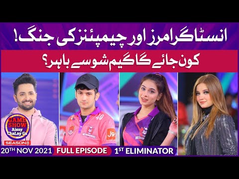 Game Show Aisay Chalay Ga Season 8 | 1st Eliminator | Danish Taimoor Show | 20th November 2021