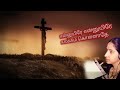 Ennuyire Ennuyire christian song | Tamil christian songs | என்னுயிரே என்னுயிரே | Swa