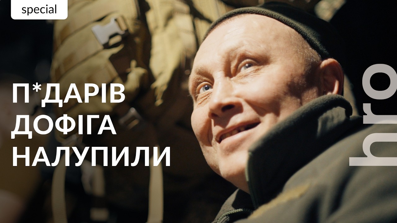 «Ініціатива на нашому боці»: як ЗСУ відбивають Дніпропетровщину / hromadske