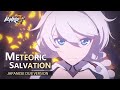 Animated Short Meteoric Salvation Japanese Dub Version Honkai Impact 3rd