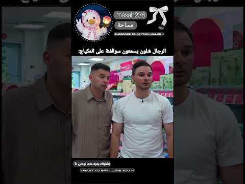 شنو ديغركن لو يسولفن ytshorts #shortvideo #youtubeshorts #shorts #like #love #youtube #trending #y