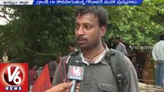 Godavari Pushkaralu l Parnasala pushkar ghat - V6 News (24-07-2015)