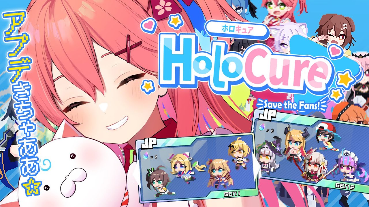 【 HoloCure 】アプデきちゃああああ!新キャラGETするぞおおおお🌟【ホロライブ/さくらみこ】