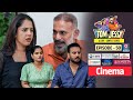 Tom Jessy EP 50 Cinema A Love Conflict Series